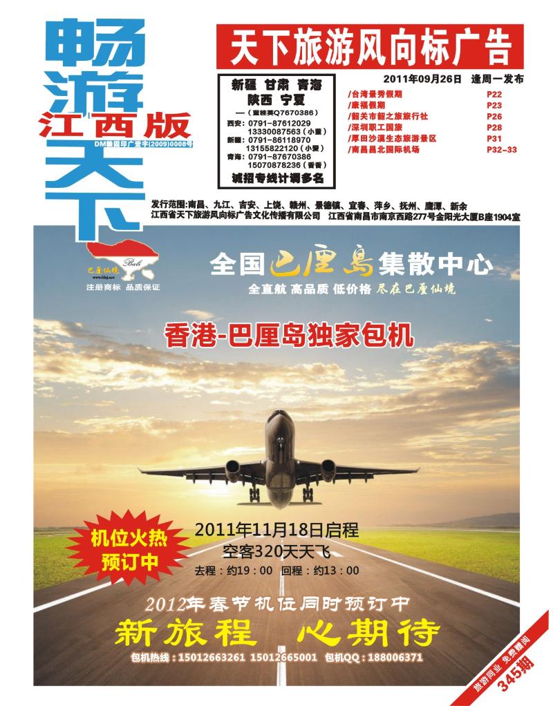 红版封面-刊头-董贵英