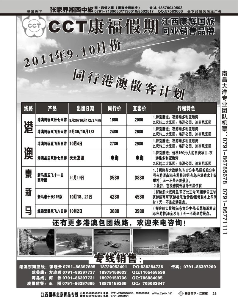 康福假期