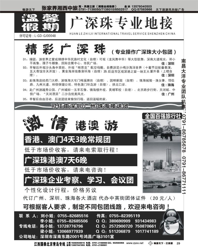 温馨假期