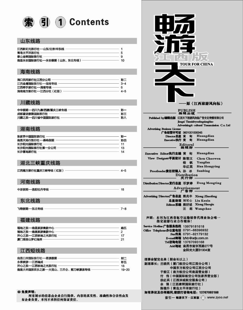 目录1