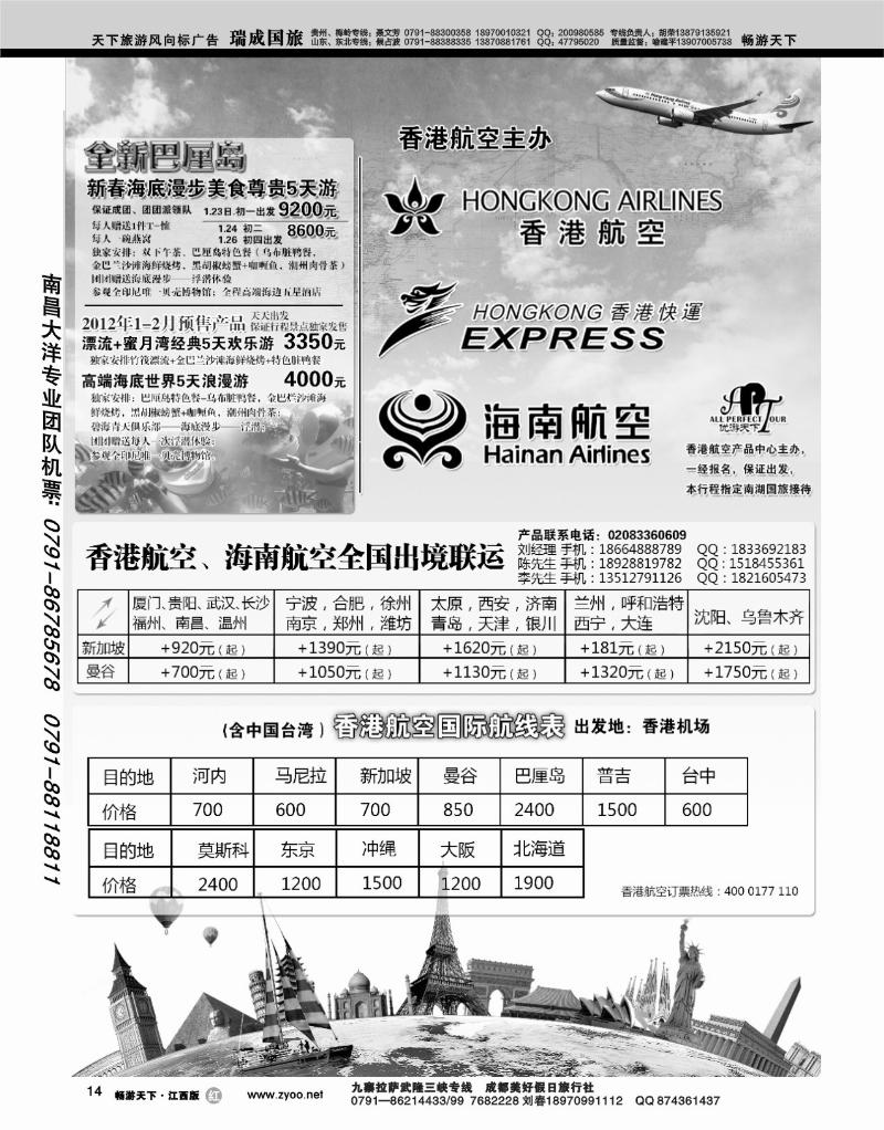 优游天下3
