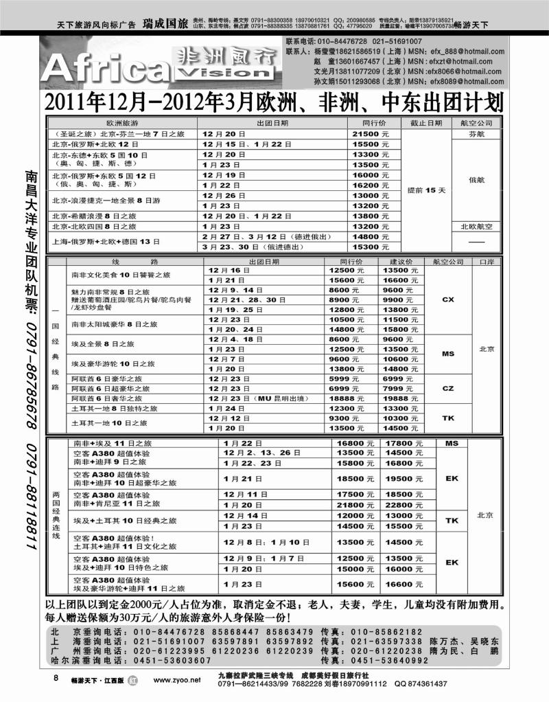 哈尔滨俄风行2
