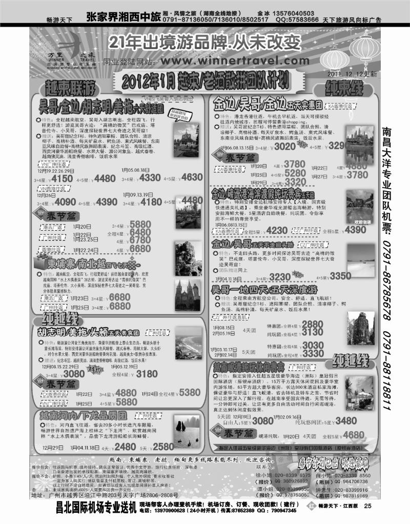 万里之旅