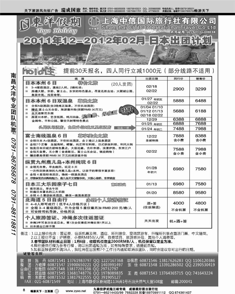 上海中信