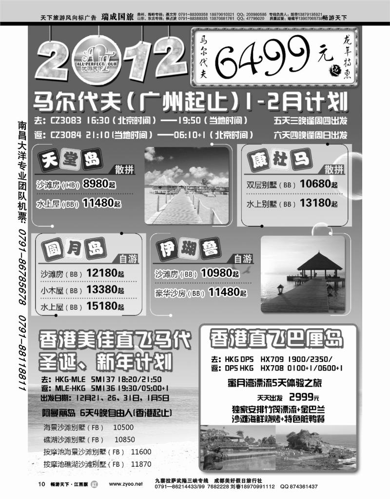 优游天下1