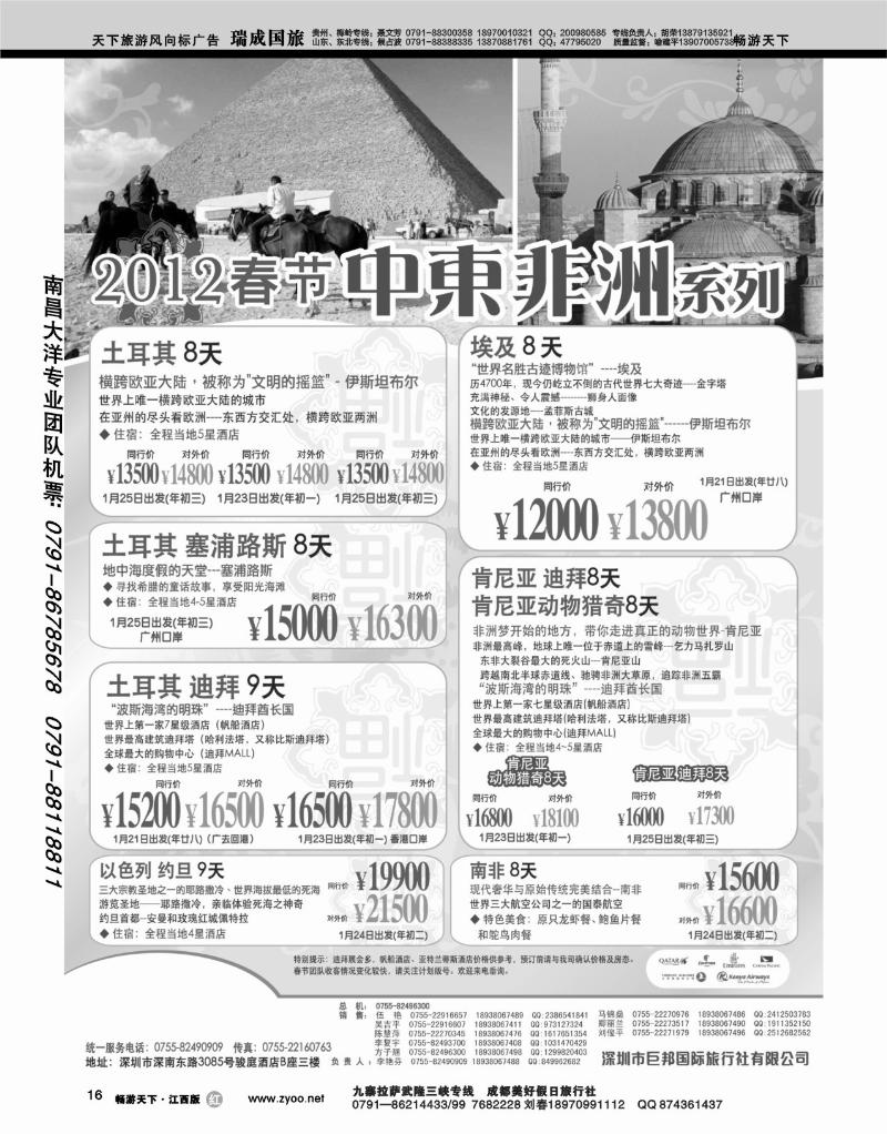 创景旅游1