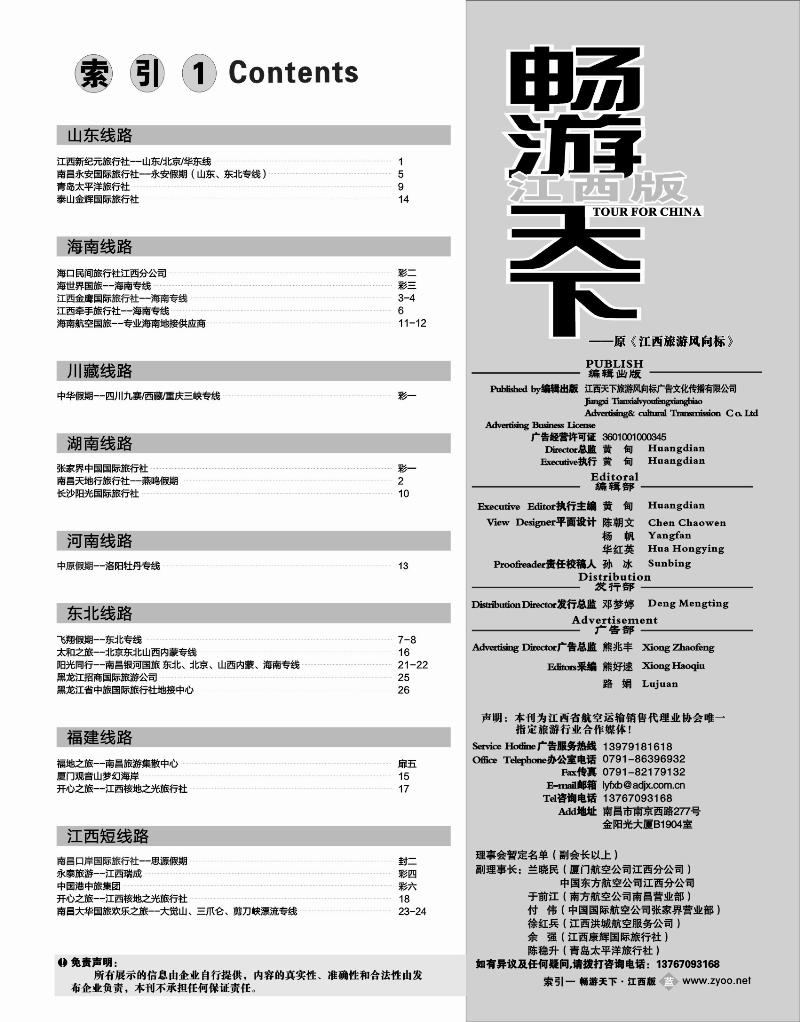 目录1