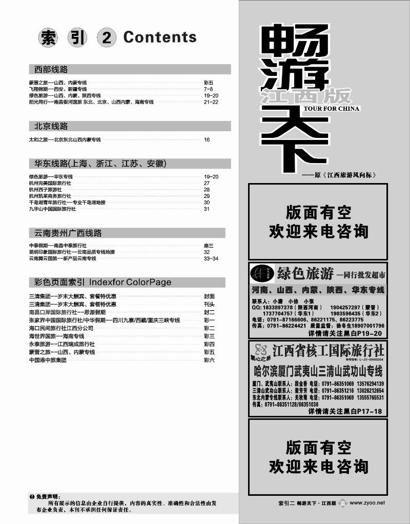 目录2