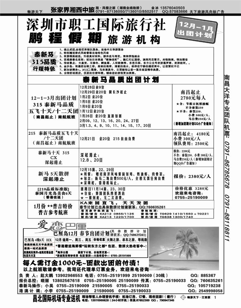 深圳职工