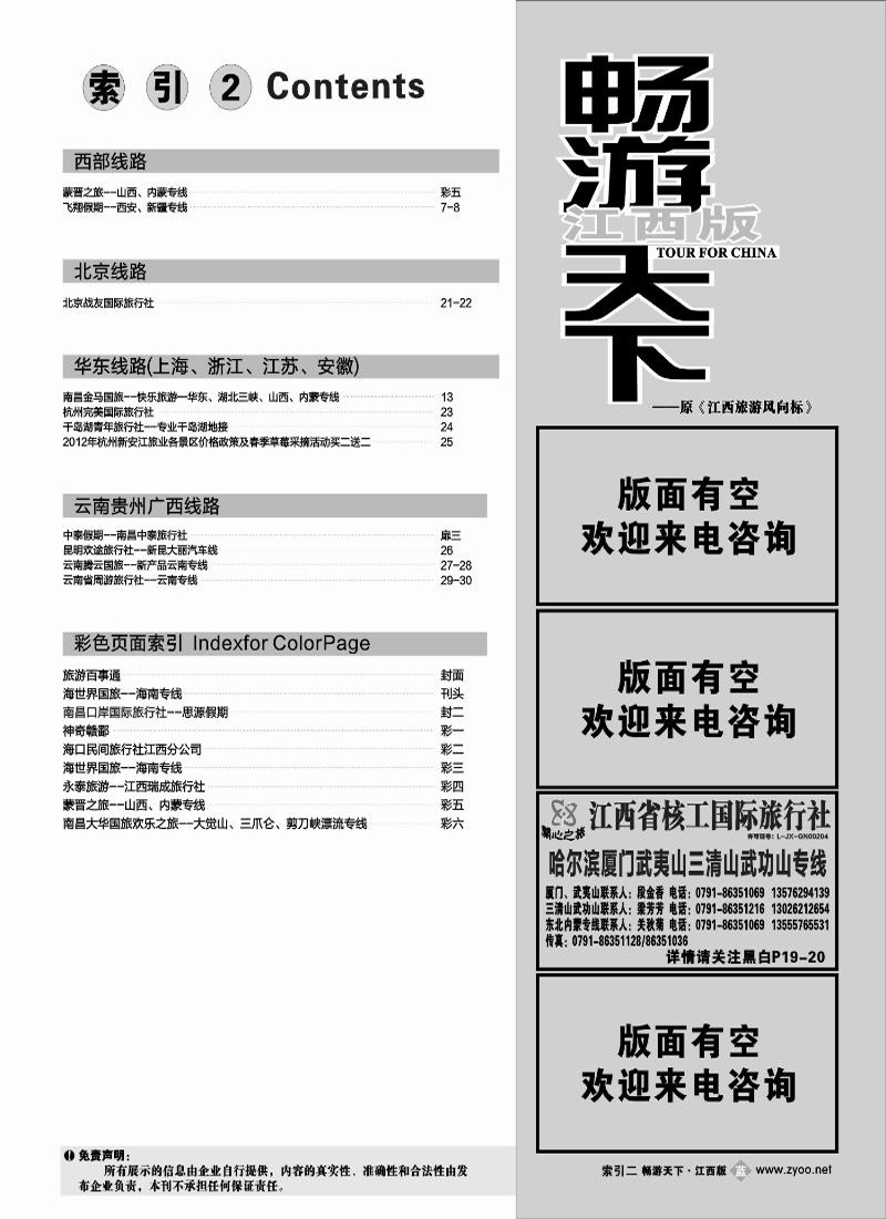 目录2