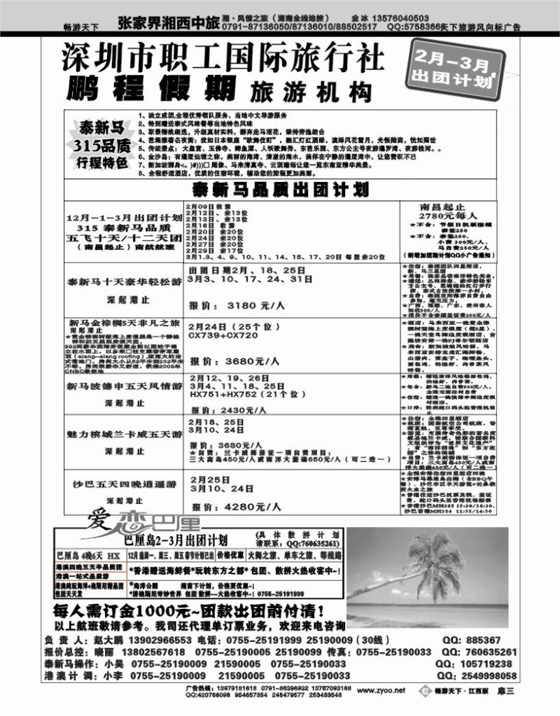 红版扉3-深圳职工