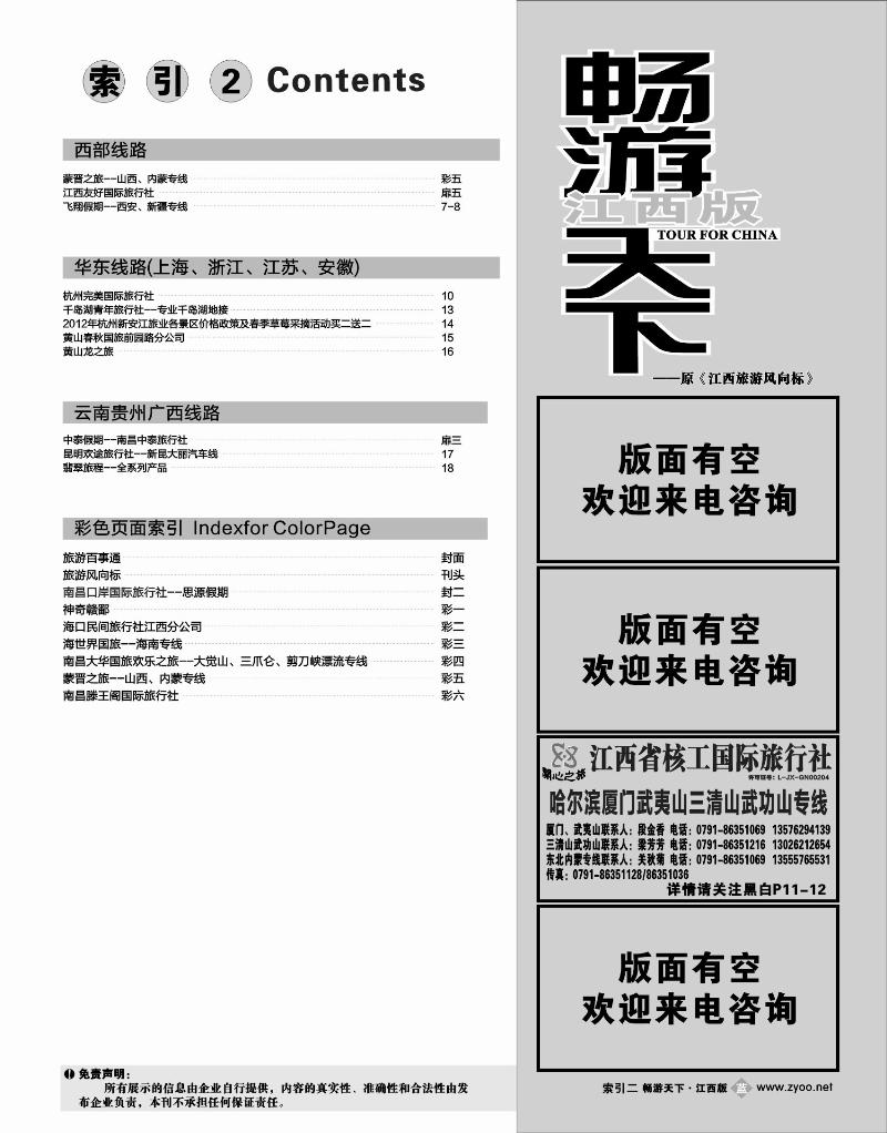 目录2
