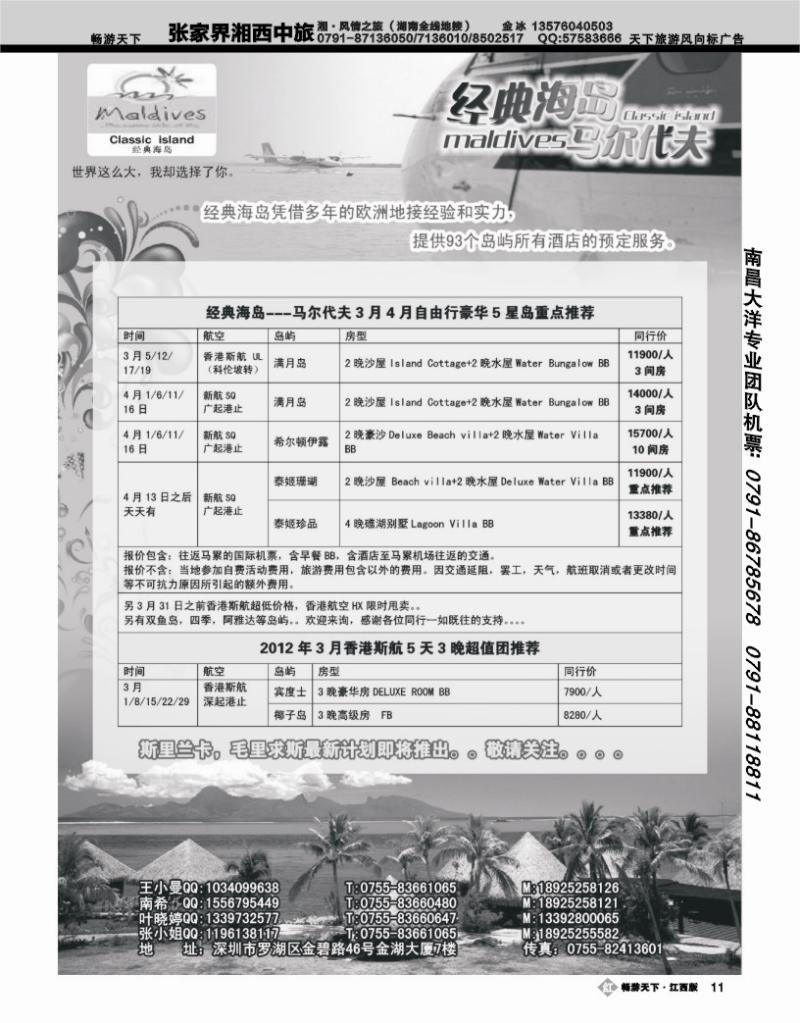 经典海岛