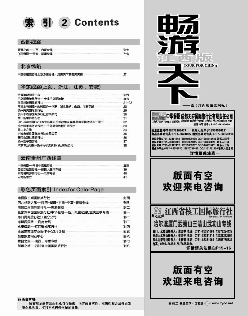 目录2