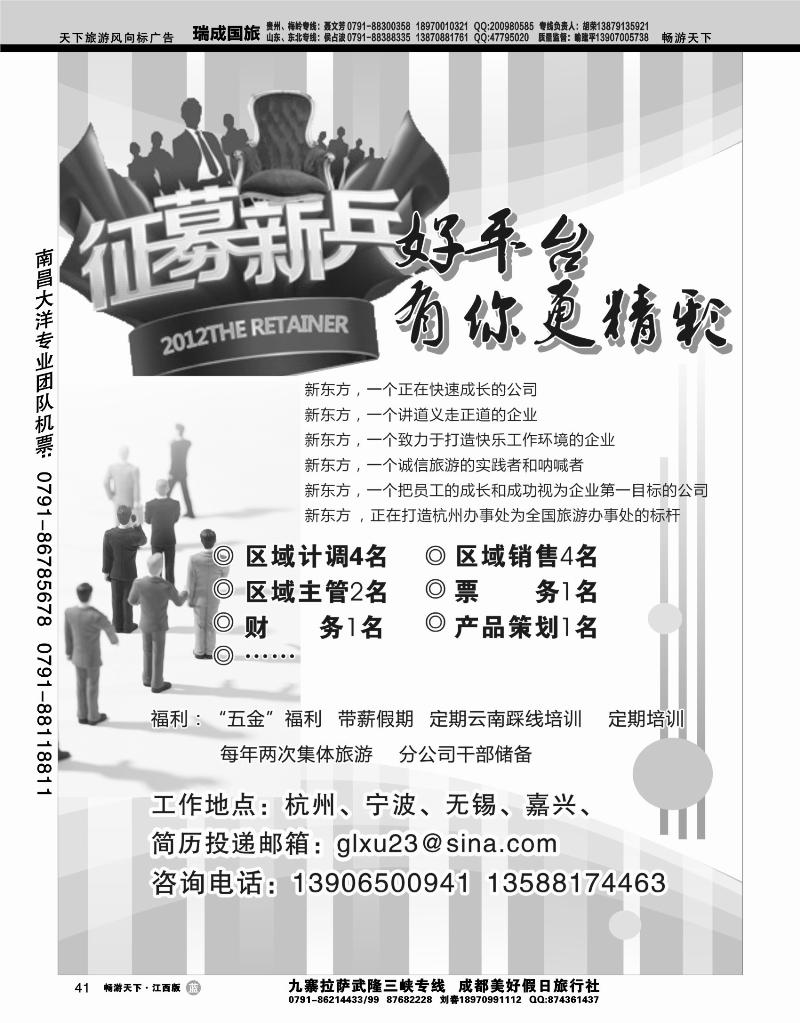 云南新东方