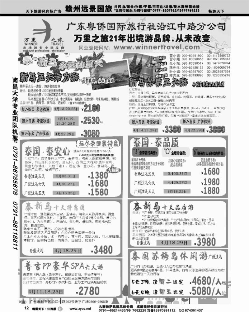 万里之旅1