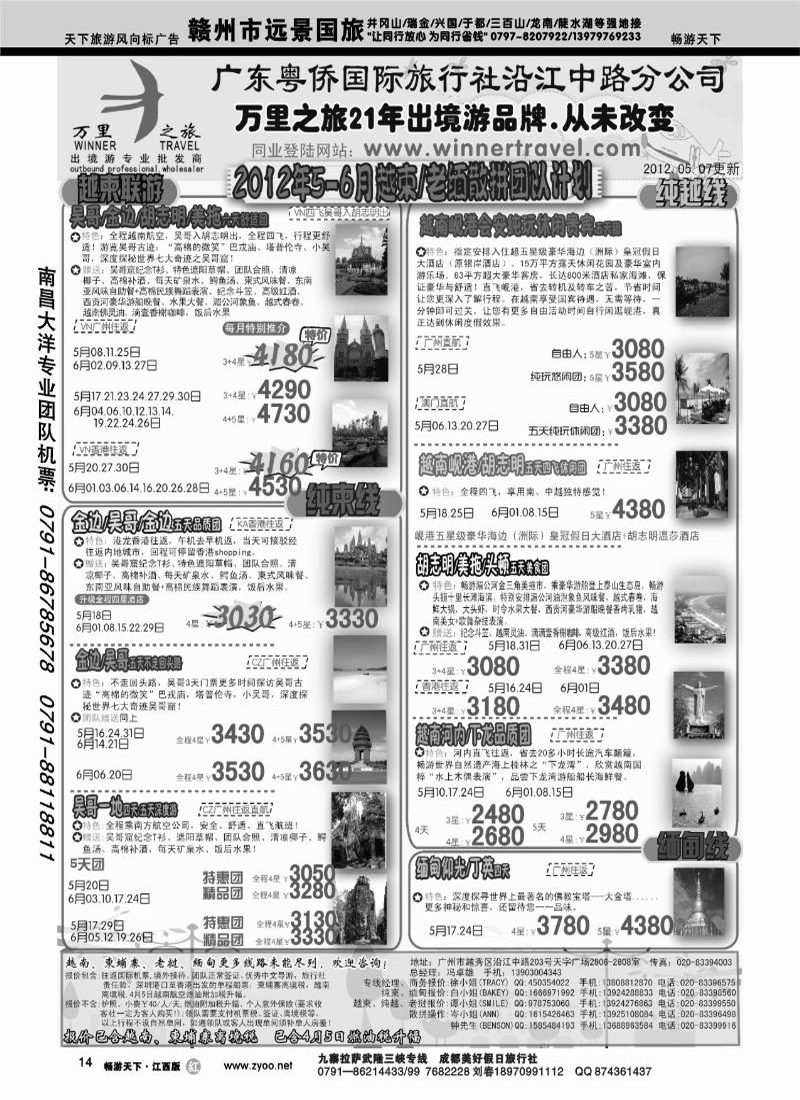 万里之旅