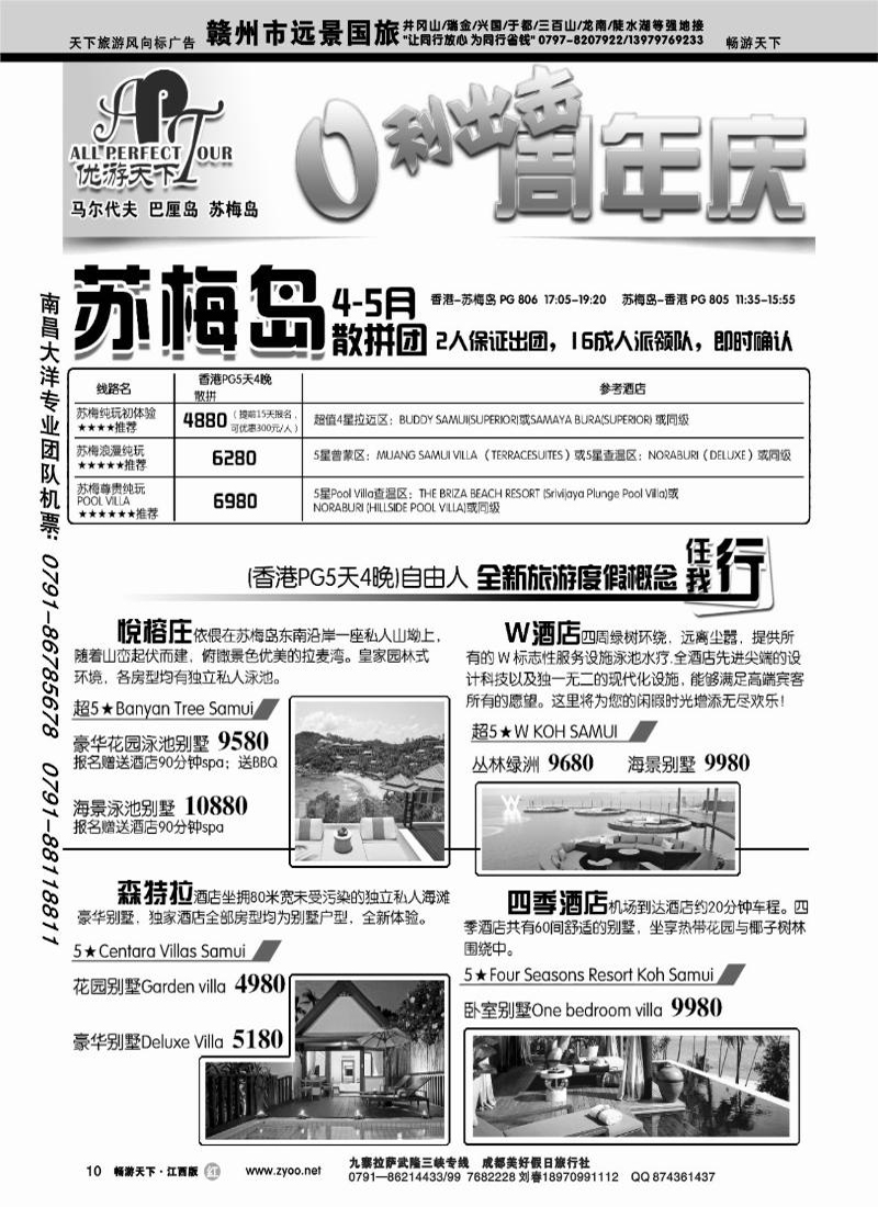 优游天下1