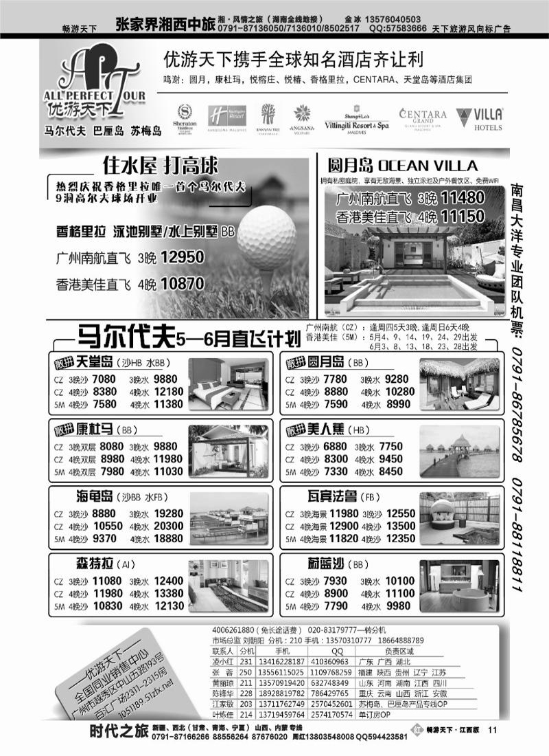 优游天下2
