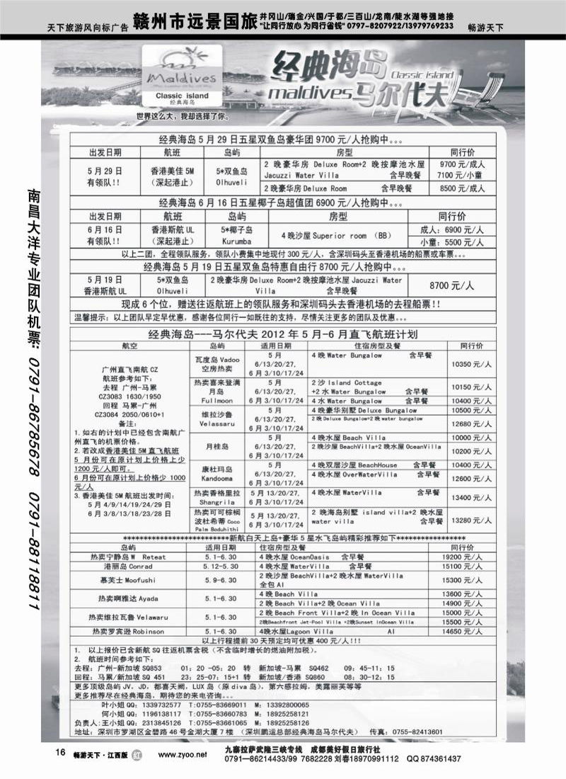 经典海岛