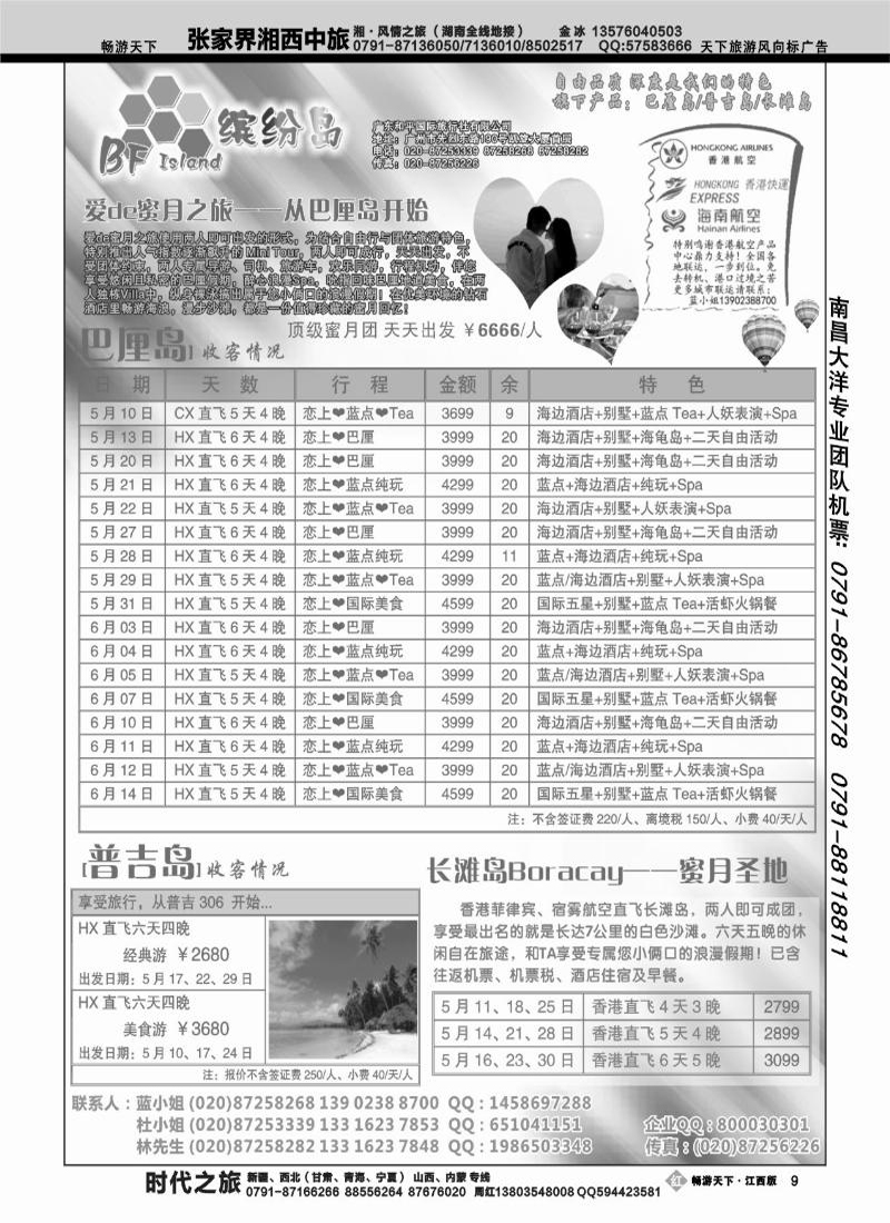 缤纷岛