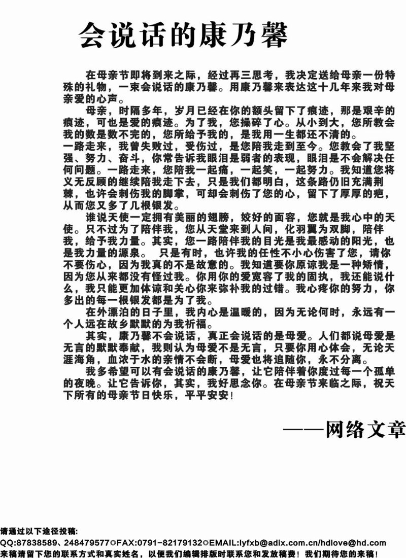 刊首语
