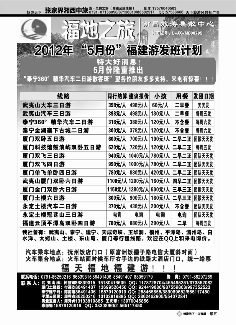 扉五