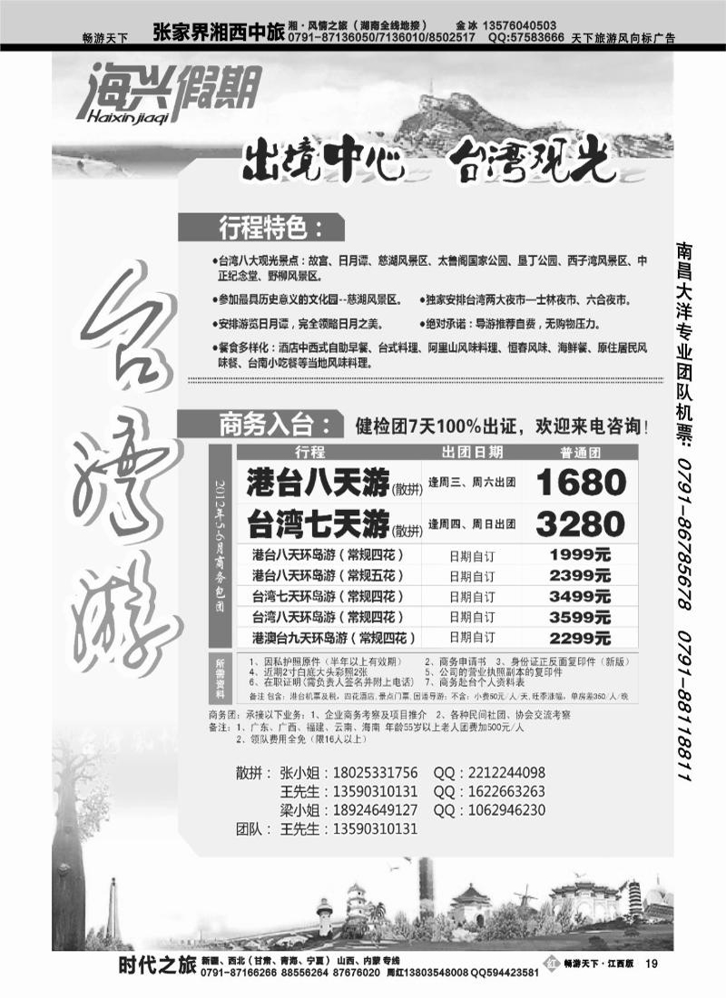 海兴假期