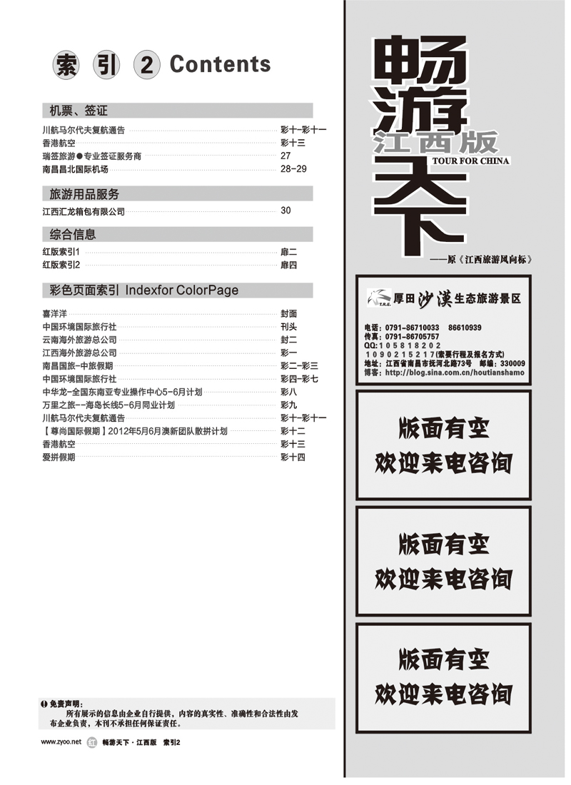 红版扉4-目录索引2