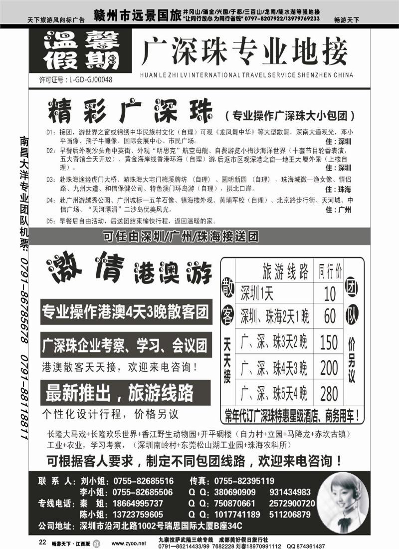 温馨假期