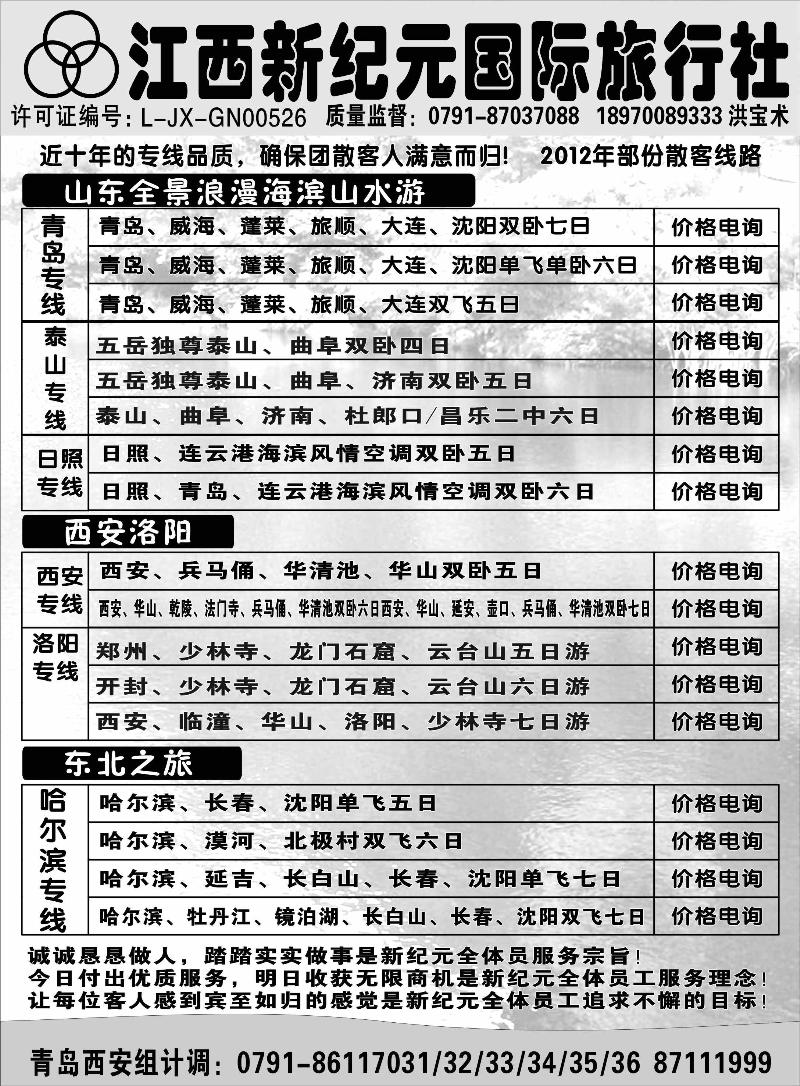新纪元1