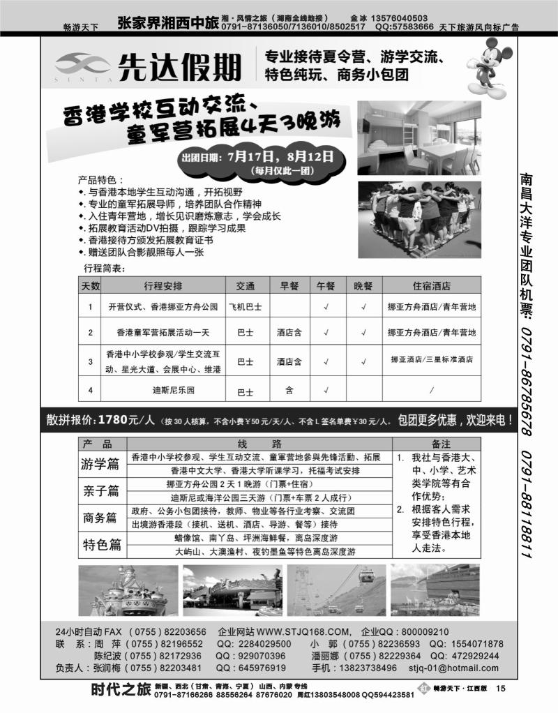 先达假期