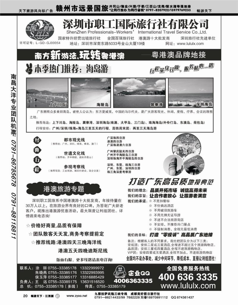 深职工