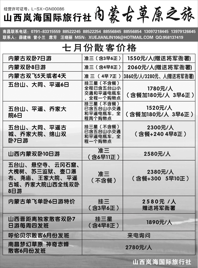 内蒙古草原之旅-薛建林