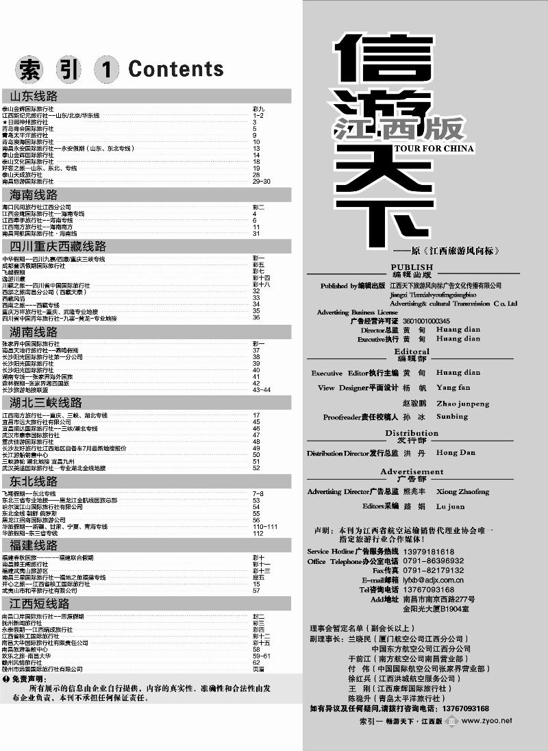 目录
