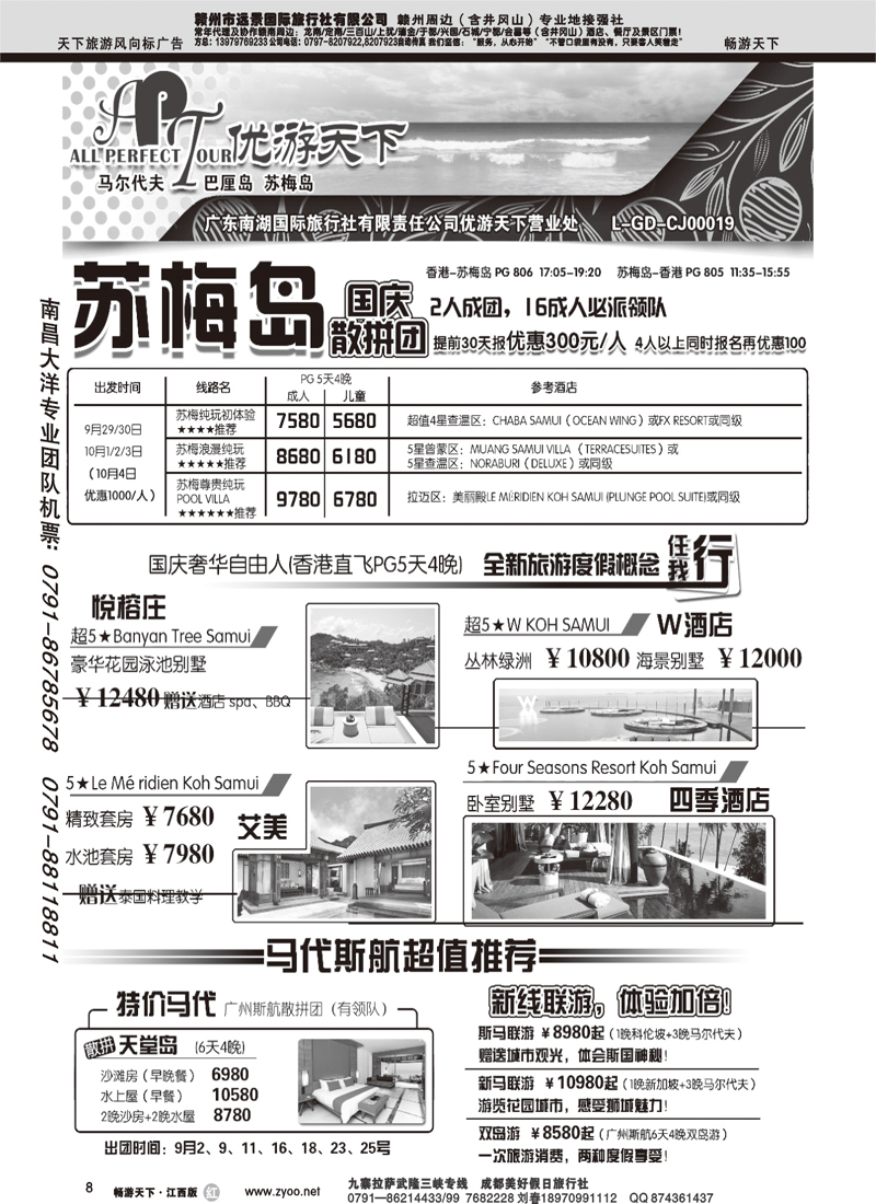 优游天下1