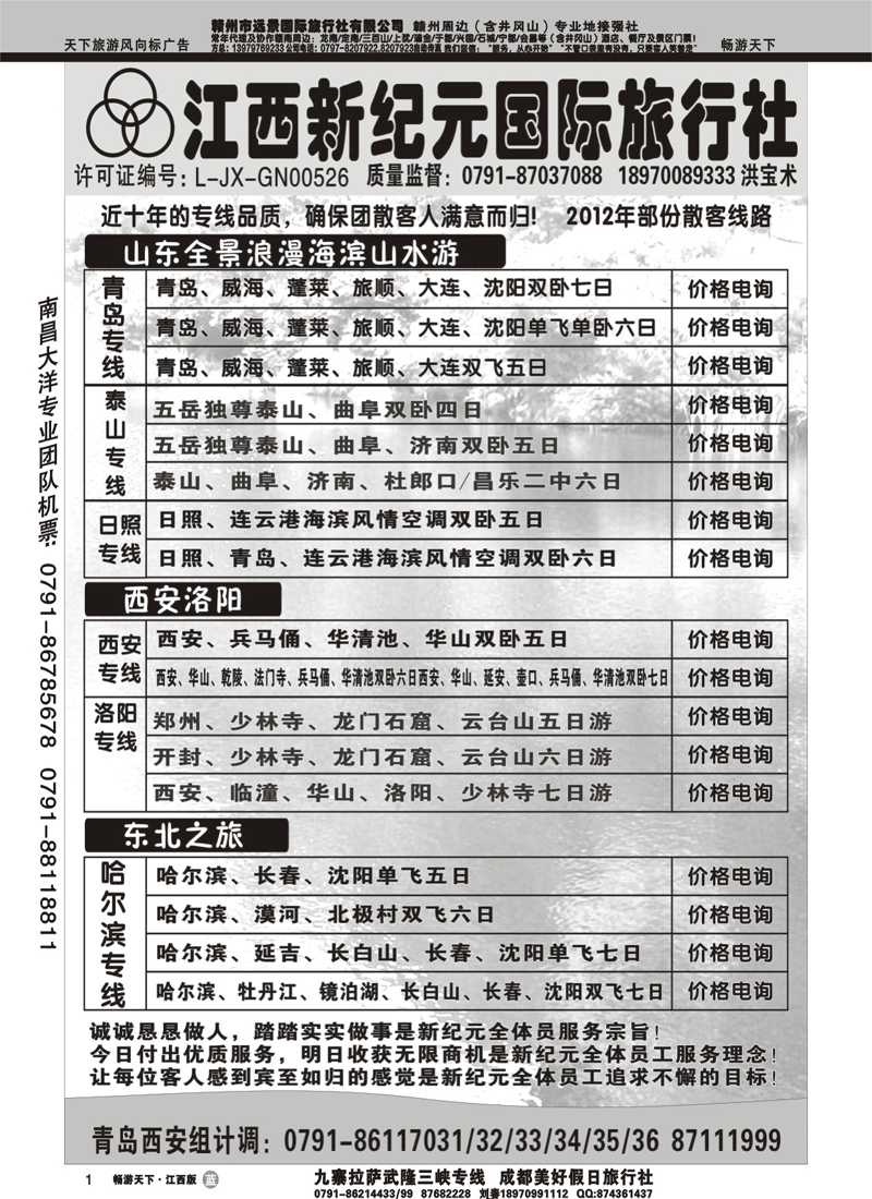 新纪元1