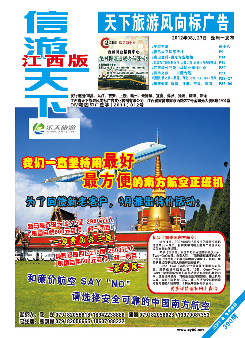 蓝版封面