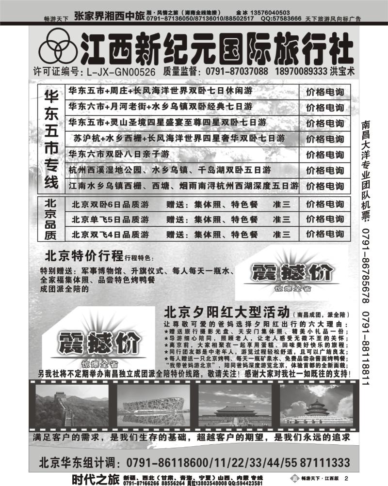 新纪元2