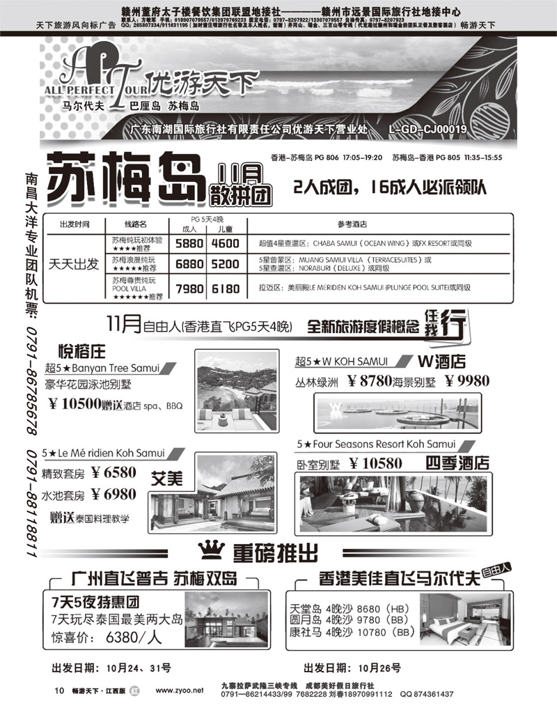 优游天下1