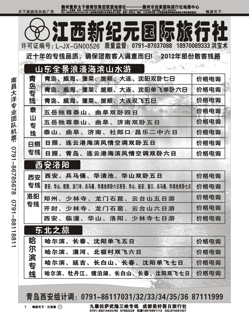 新纪元1