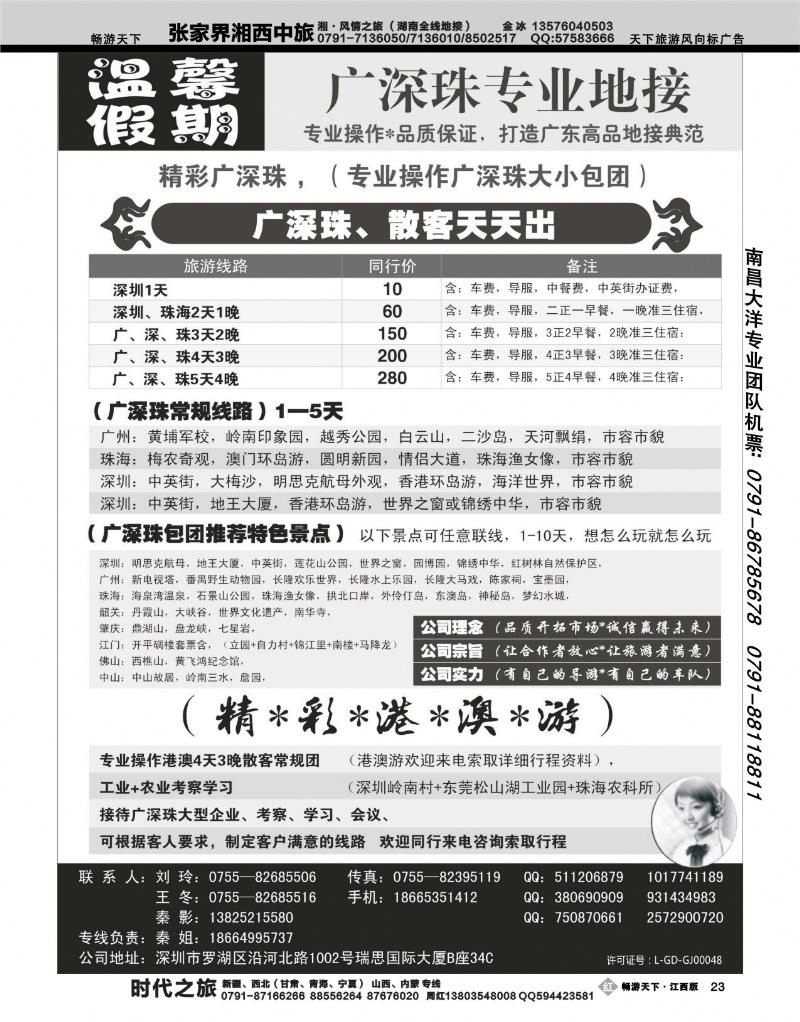 温馨假期