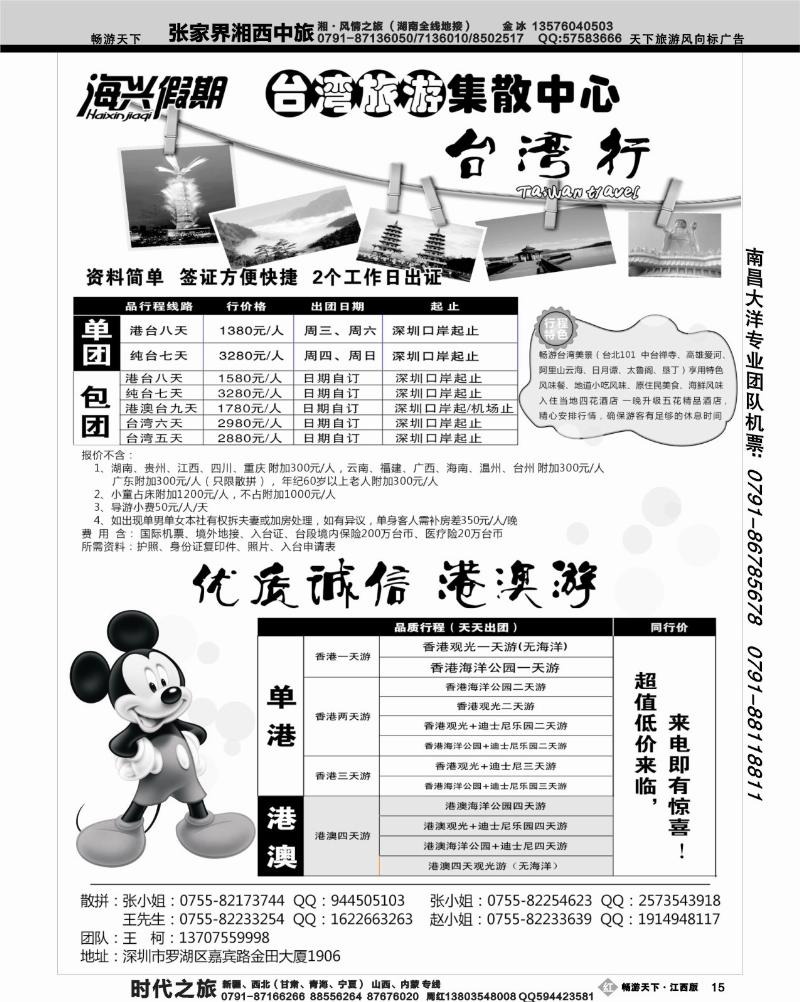 海兴假期