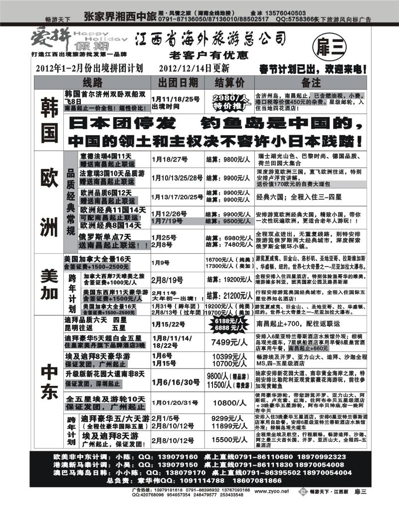 红版扉3-爱拼假期