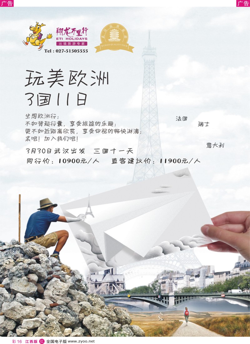 r彩016  翔龙万里行武汉公司