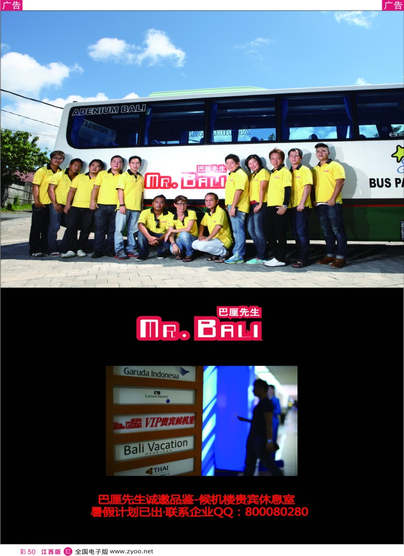 r彩050  巴厘岛专业供应商-巴厘先生