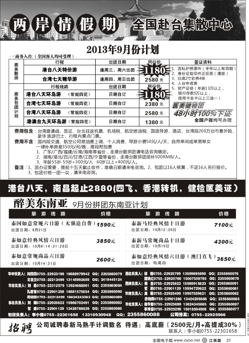 r黑031  特价台湾，东南亚批发