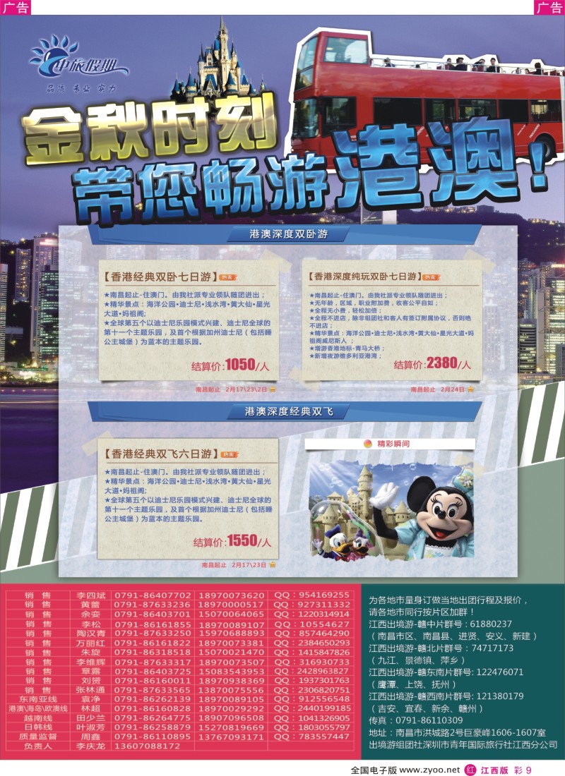 r彩009  中旅假期-韩国包机计划