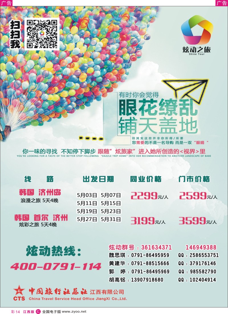 r彩014  炫动之旅——柬埔寨计划