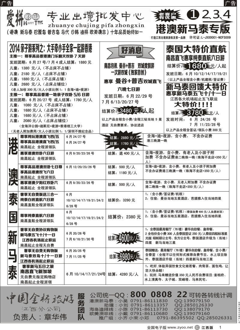 r黑001  爱拼假期-泰新马计划